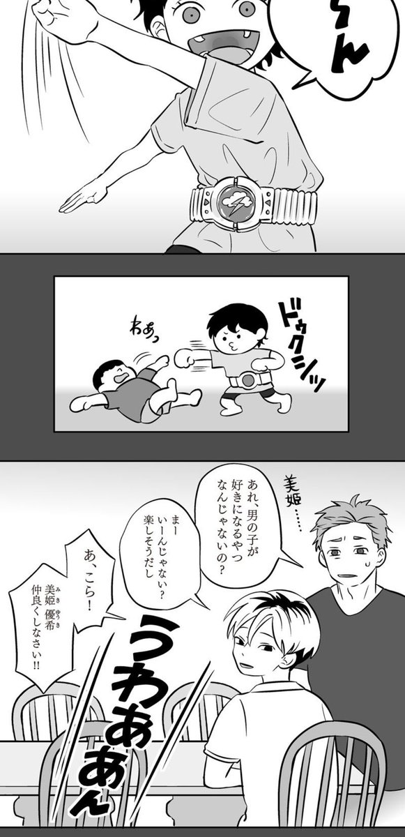 1●年前の安曇家。(38話) 