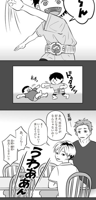 阿賀沢紅茶 Agasawa Tea さんのマンガ一覧 5ページ ツイコミ 仮