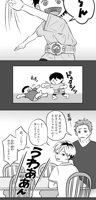 1●年前の安曇家。(38話) 
