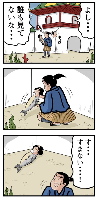 箱入娘面屋人魚② 