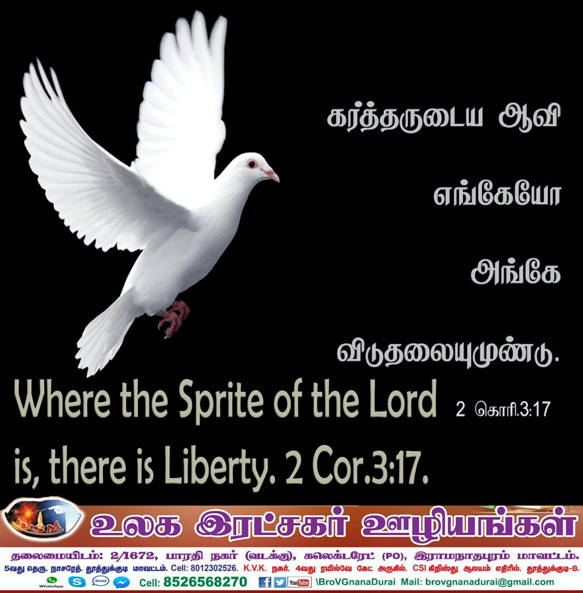 WS_Ministries's tweet photo. கர்த்தருடைய ஆவி எங்கேயோ அங்கே விடுதலையுமுண்டு. 2 கொரிந்தியர்.3:17.

where the Spirit of the Lord is, there is Liberty. 2 Corinthians.3:17.

जहां कहीं प्रभु का आत्मा है वहां स्वतंत्रता है। 2 कुरिन्थियों.3:17.

#WSM
#YearofInheritance
#WorldSaviourMinistries
#2020YearofInheritence https://t.co/a3AJWnoX4c
