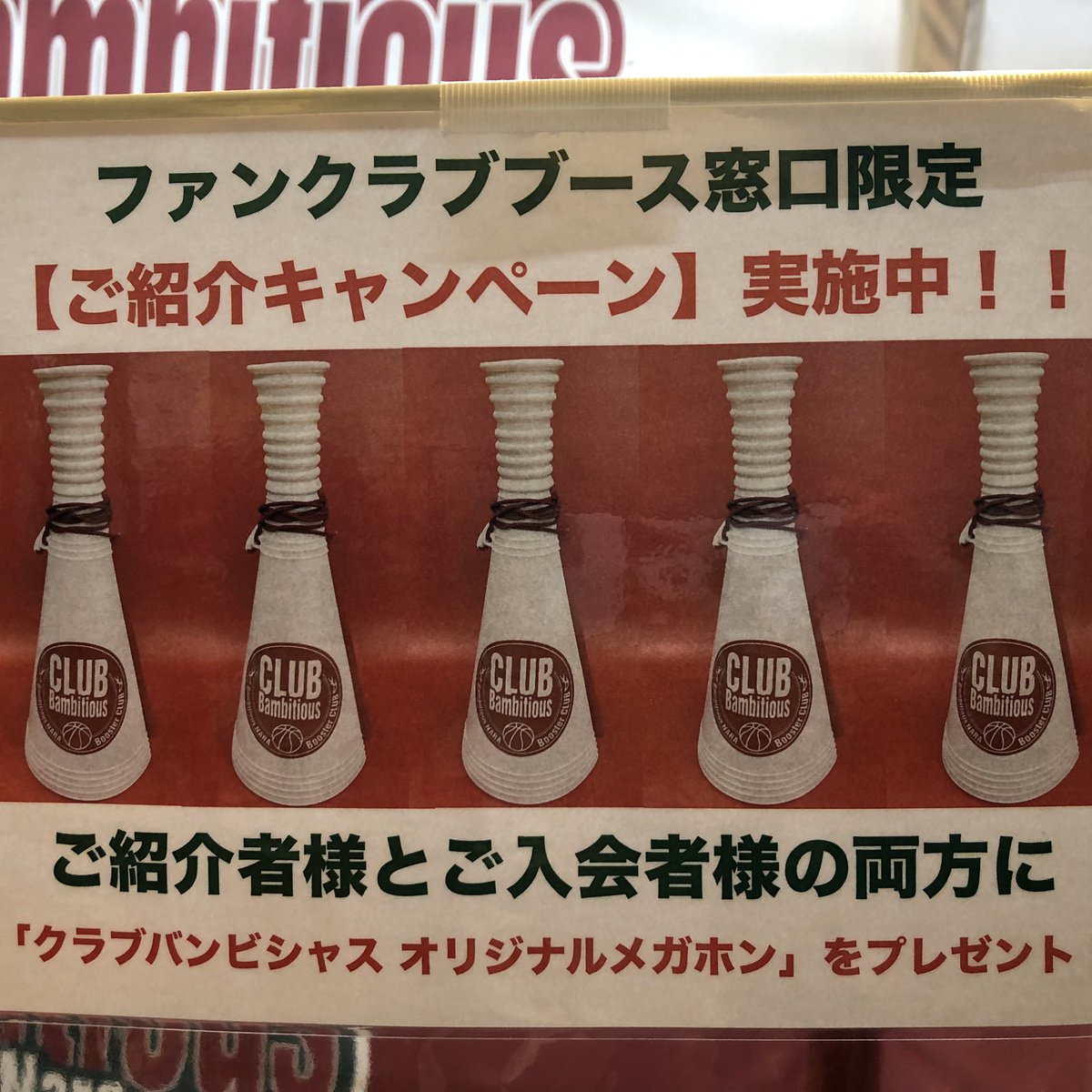 ファンクラブブース