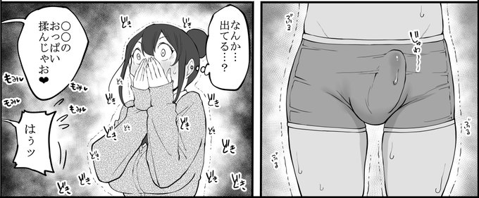 『つづき 23』を
のぞきに来て下さいませ❤

FANBOX… https://t.co/P782OuzH7S
FANTIA… https://t.co/COsz5Y1YHH 