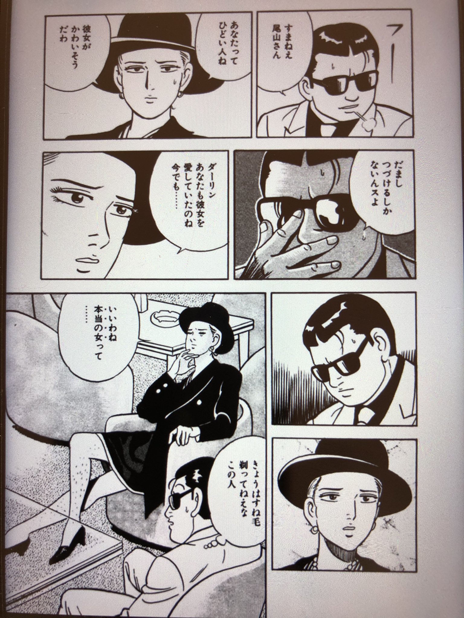 ちょっと待てい Twitter ನಲ ಲ 妖刀 村正の回は秀逸だったなぁ 展開が面白くてワクワクする 静かなるドン T Co Hqiyoijygi Twitter