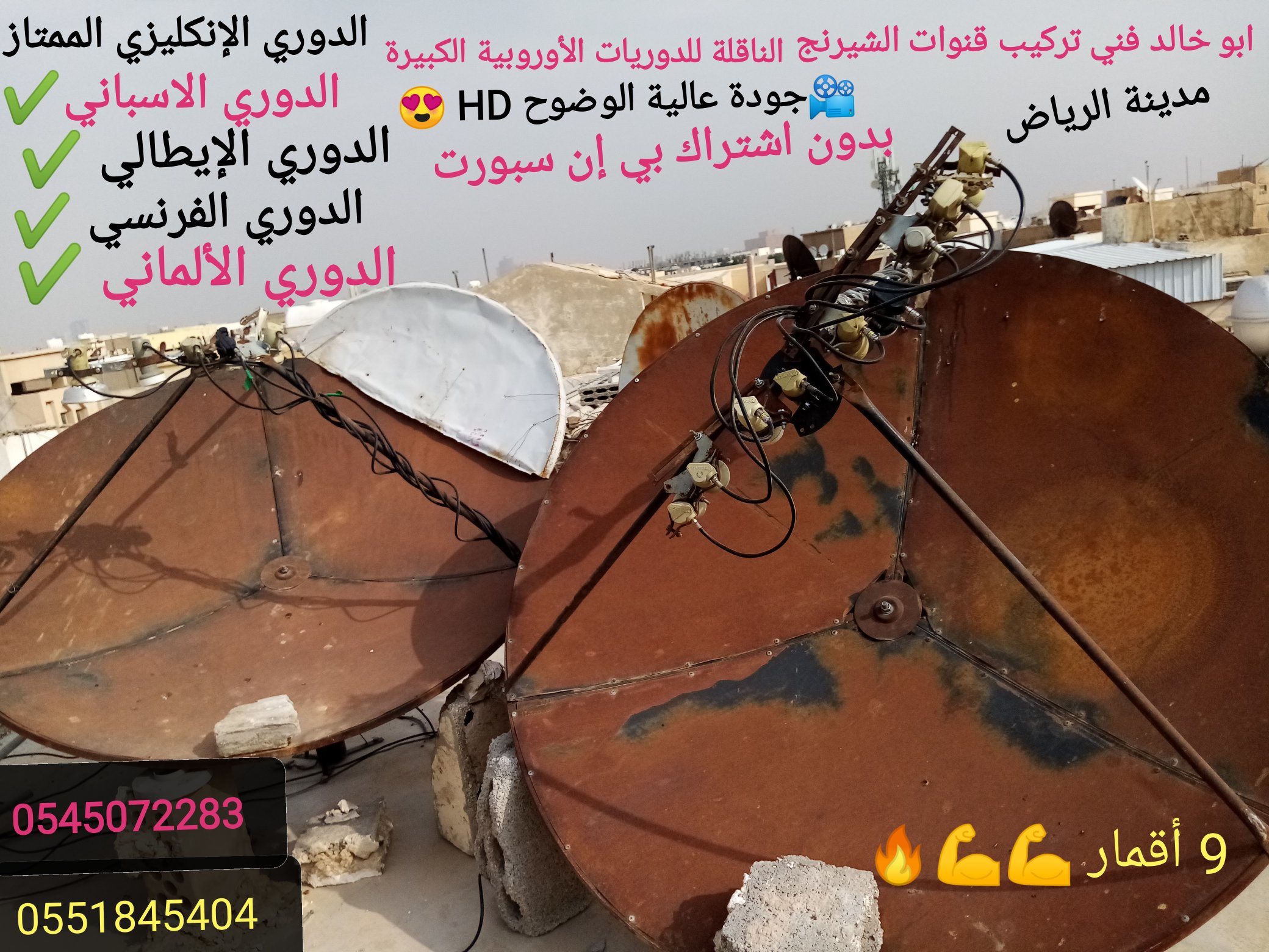 رقم فني تركيب أقمار قنوات الشيرنج 0545072283الرياض On Twitter القمر يوتلسات 70e القمر الاذربيجاني قناة إدمان Idnan Tv Amp Amp Cbc Sport Hd القمر Hellsat 39e القمر Eurobird 9e القمر Eutelsat 3 1 يوتلسات
