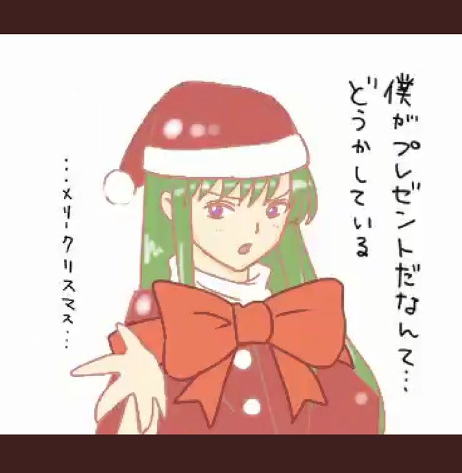 @TMlioqnjAuYtnxN どうかしてていい…🤤可愛い💕☺️☺️☺️💕メリークリスマス 