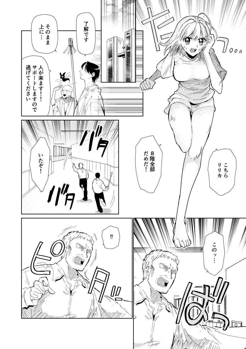 異世界vs医療事務～イセカイイリョウジム～ 第20話 1/3 #漫画 #オリジナル #オリジナル漫画 https://t.co/WgRhSjcZ3q 