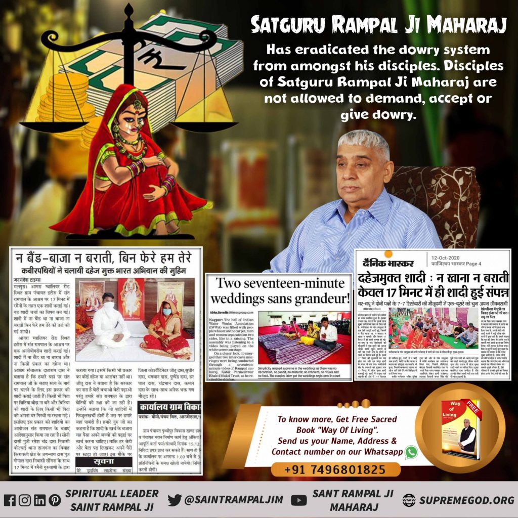 SpdasHamirpur's tweet photo. #Marriage_In_17Minutes
जगतगुरु तत्वदर्शी संत रामपाल जी महाराज जी की दी गई शिक्षा से हो रहा है दहेज रुपी राक्षश का खात्मा।
संत रामपाल जी महाराज का ज्ञान करेगा दहेज मुक्त भारत का निर्माण
💠Must know visit Satlok ashram youtube channel. 

#Dahej_Mukt_Bharat https://t.co/SzVQDy262r