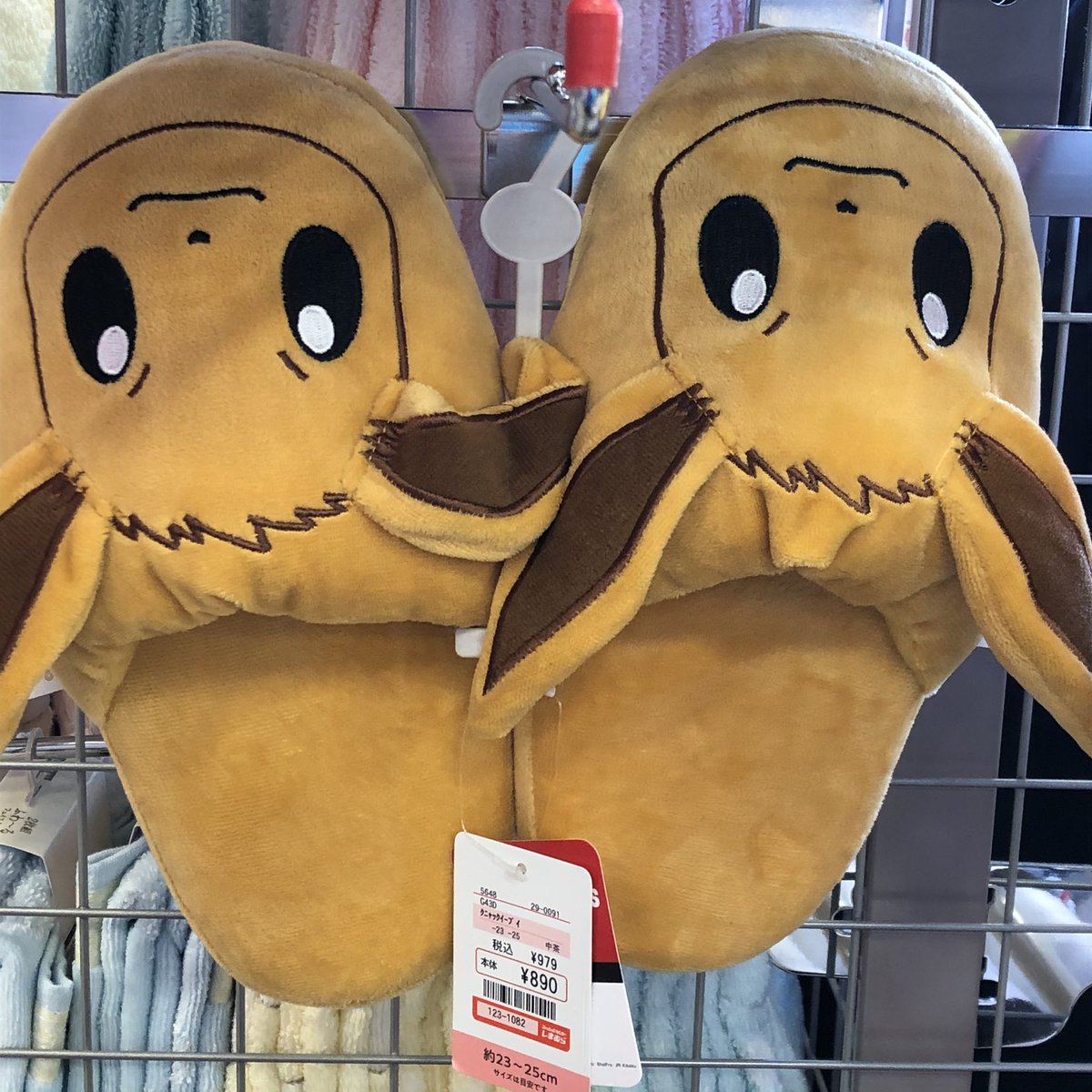 にょ しまむら ヤドンのスリッパの画像と品番です にょ しまむら ヤドンのスリッパの画像と品番です
