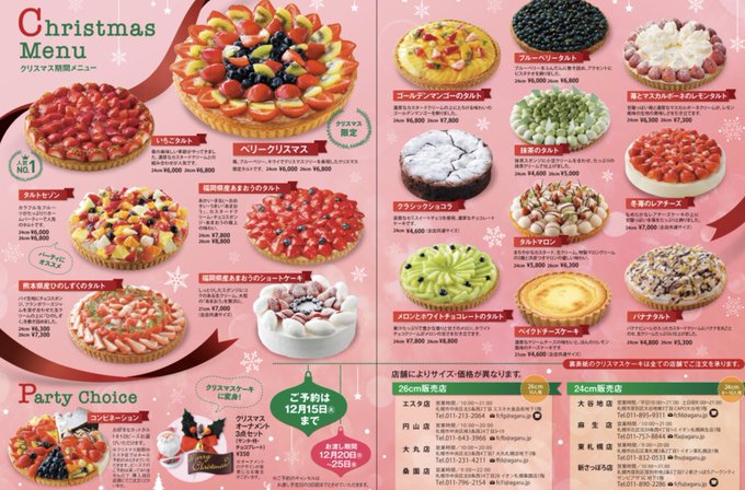 フルーツケーキファクトリーメニュー 札幌のフルーツケーキファクトリーで人気のメニュー15選！食べ放題情報も