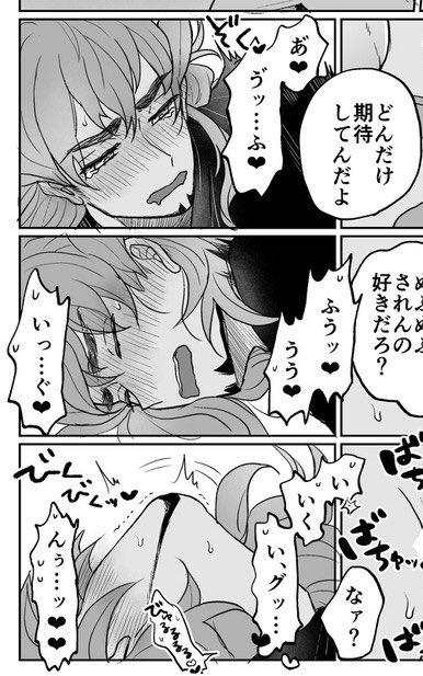 R 18 キバダンオメガバースえろ漫画12p T Co X4rgpcsh7z オンリー合わせの無配です えっちを大いにエンジョイする2人の漫画です
