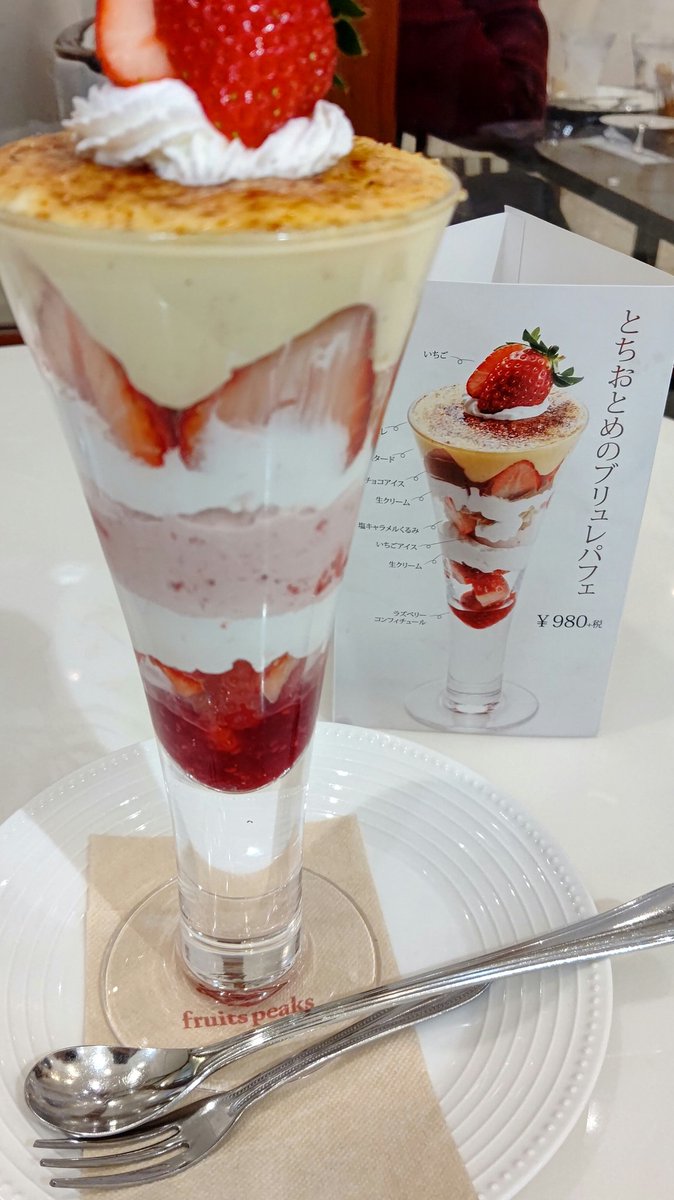 seroganrice's tweet photo. #とちおとめのブリュレパフェ https://t.co/a1yc3PzMkk