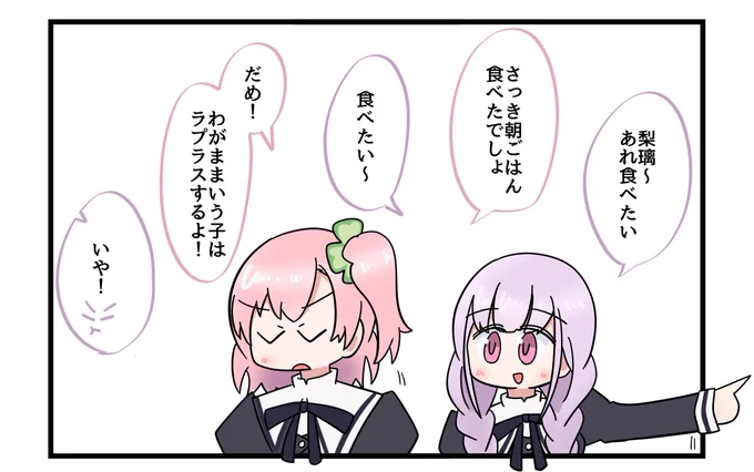 結梨ちゃんと平和な一柳ファミリーのことしか考えたくない 