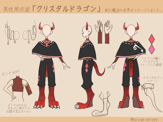 クリスタルドラゴンのtwitterイラスト検索結果 クリスタルドラゴンのtwitterイラスト検索結果