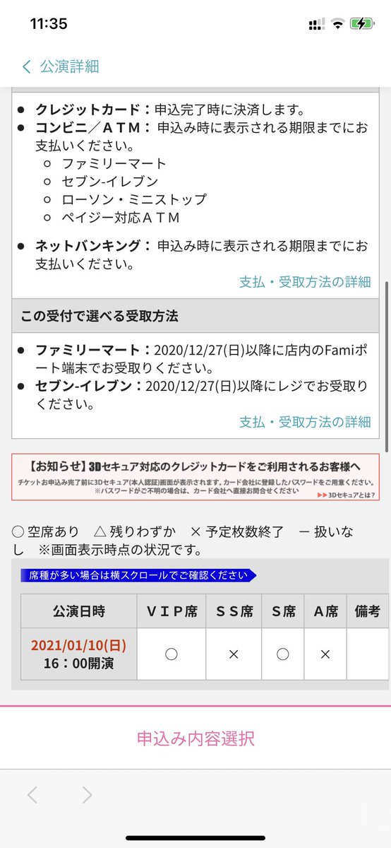 サバイ族 広報宣伝部 1 10 Cy8er武道館公演 12 11時半時点で E はss完売しました ぴあも 残りわずかとなりました ローチケも です Ss完売間近 お早めに