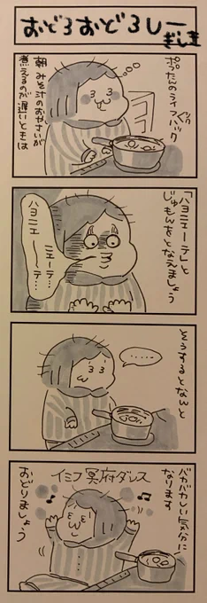 172日目 ライフ四苦八苦です 