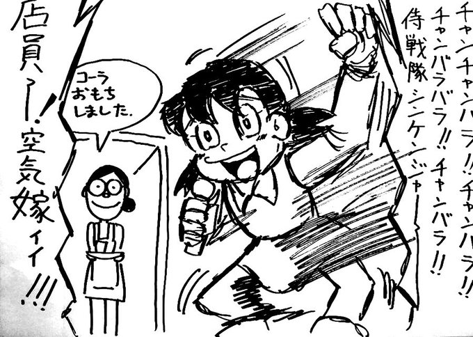 葵月 実はこの店員さんは唯一のオリキャラ で 数回描いてたんですが 初出はシンケンジャーネタの時です ー どうでもいい豆知識 葵月 実はこの店員さんは唯一のオリキャラ で 数回描いてたんですが 初出はシンケンジャーネタの時です ー どうでもいい豆知識