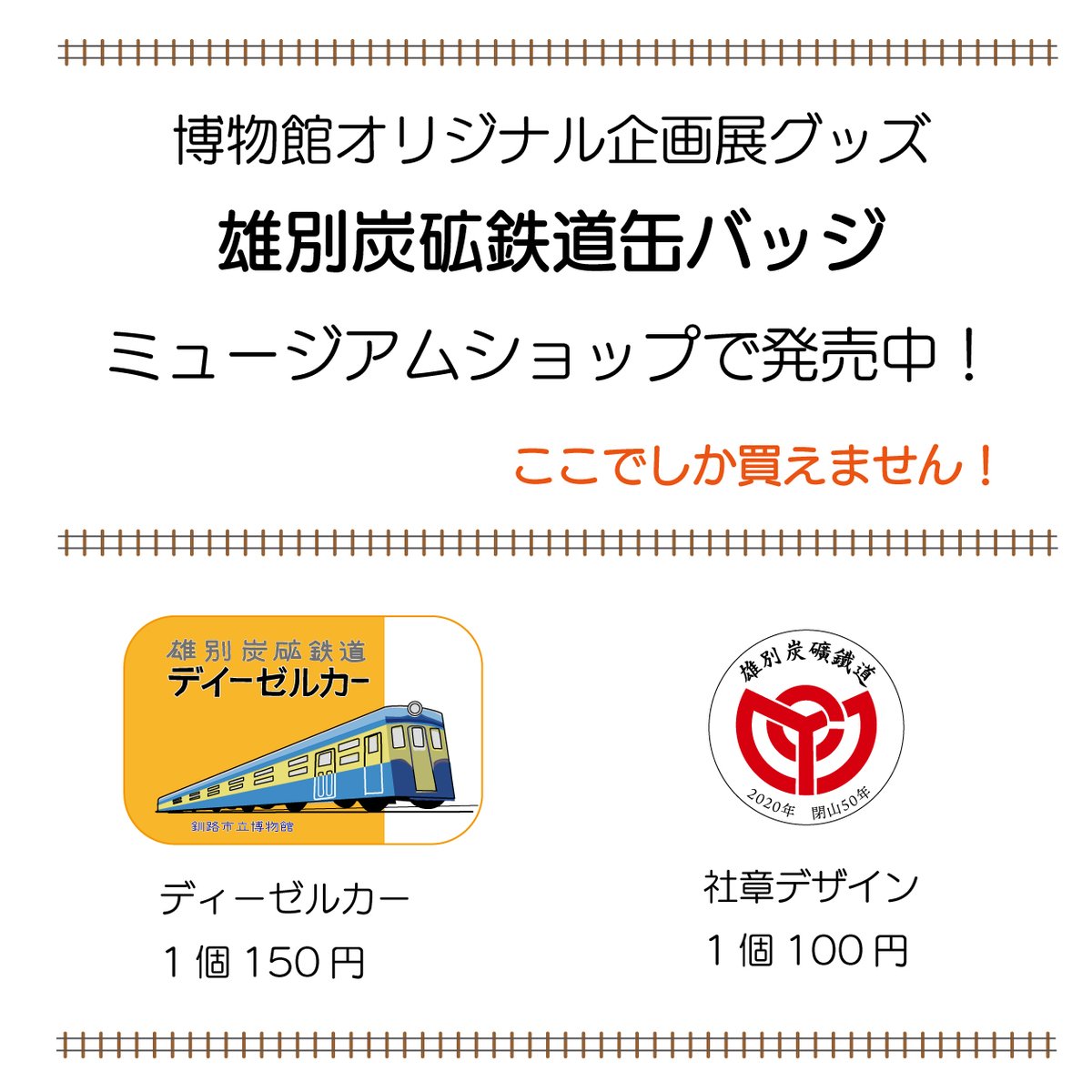 山*ん様 国鉄 静岡鉄道管理局 日赤 各種 徽章 バッジ まとめ売り 長期