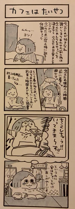 180日目 旅行の時とかは現地に早く着き過ぎてどこの店もやっていないとかザラです・・・ 