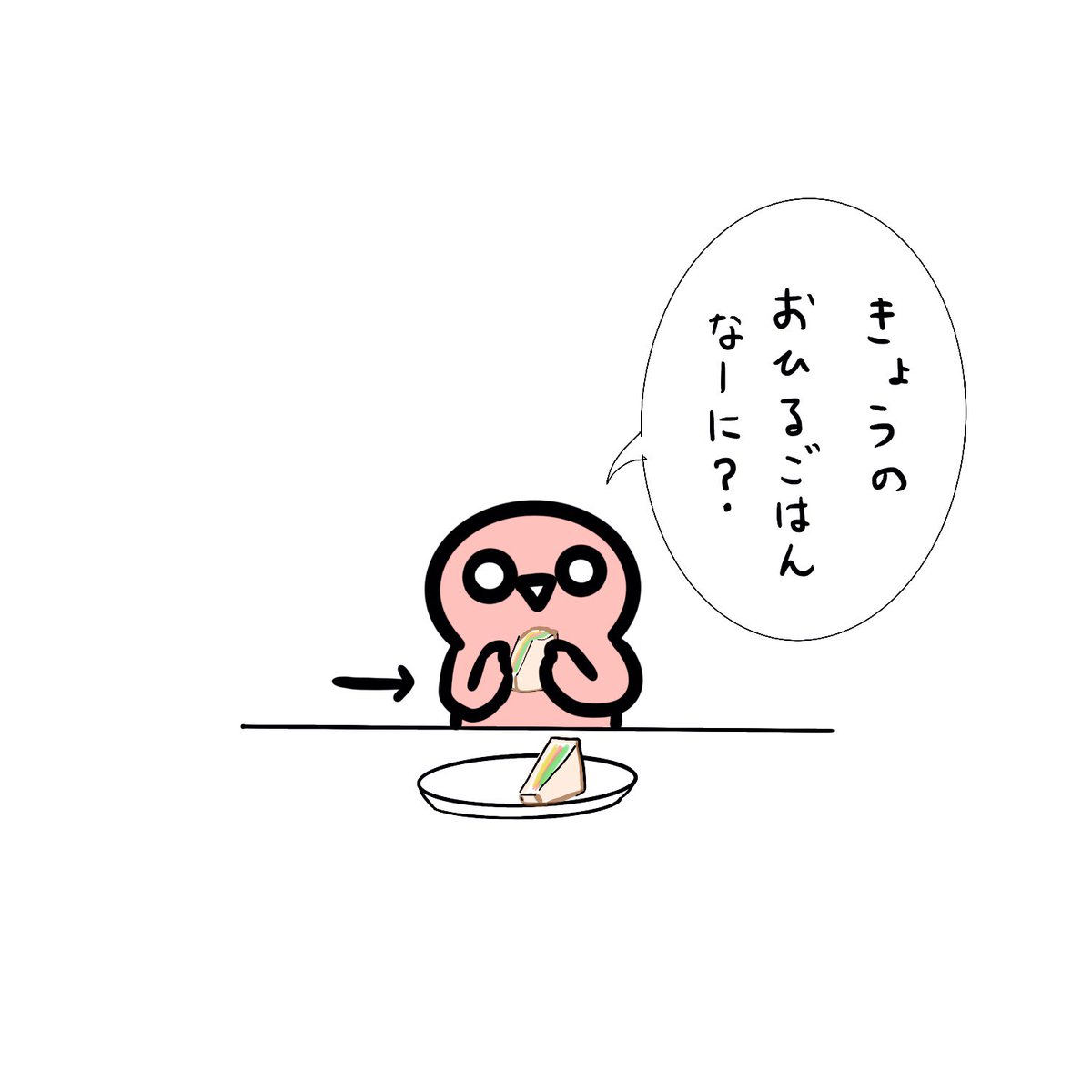 いま食べてるものをカウントしてください。 