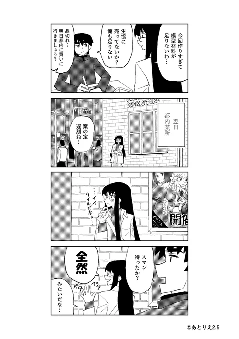 【待合せ】 駅の○○口とかではなく、有名建築の前で待合せると多少の遅刻は許される。待合せなのか、買物なのか、建築を見に来ているのか…微妙なところ 