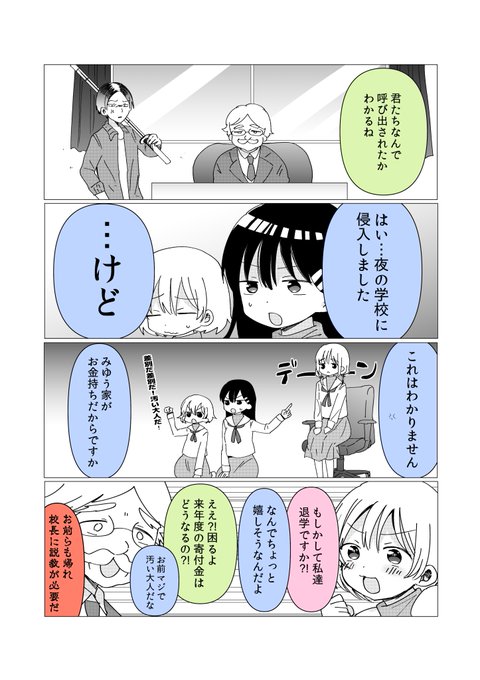 校長のtwitterイラスト検索結果 古い順 校長のtwitterイラスト検索結果 古い順