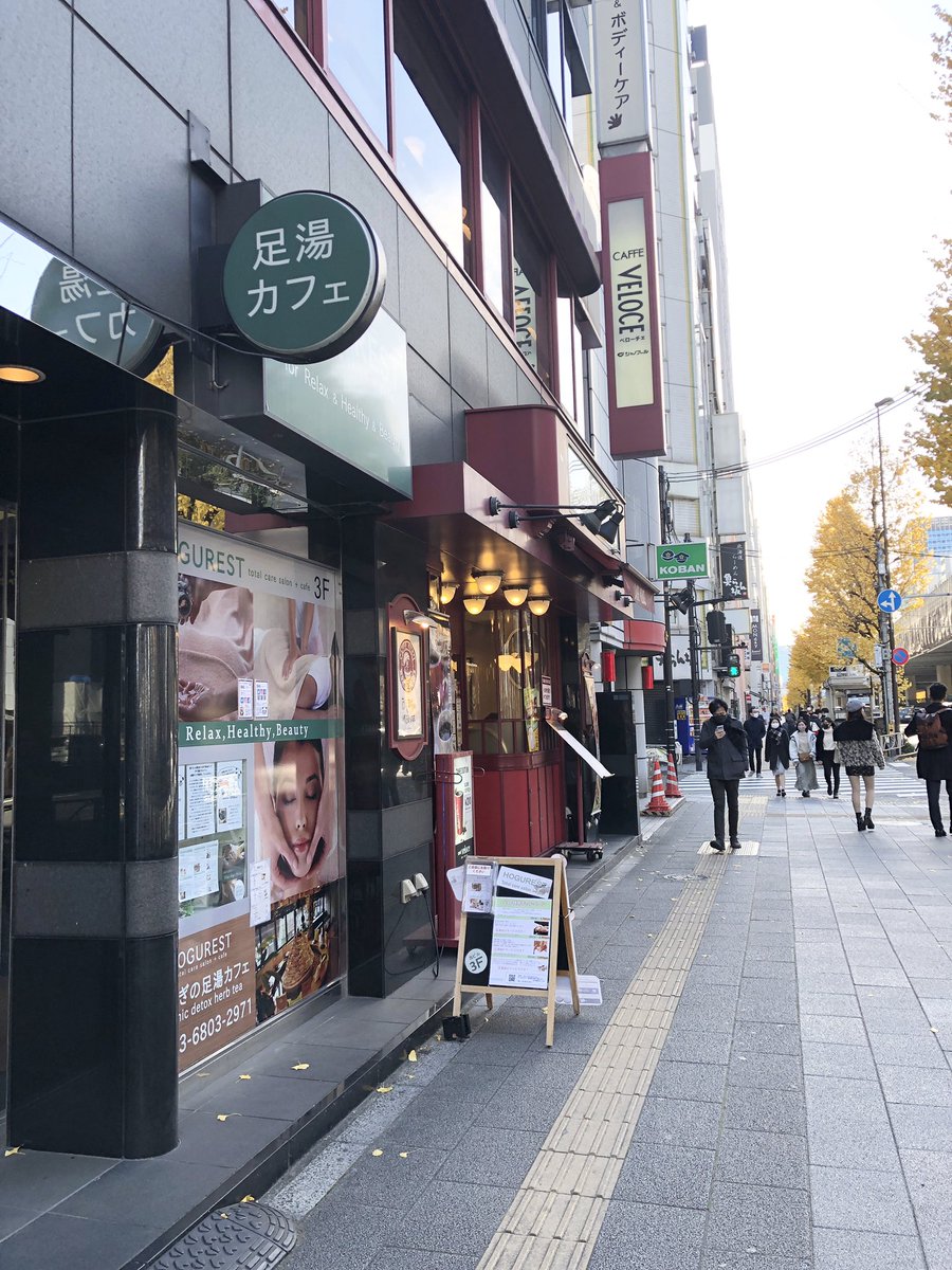 足湯カフェ トータルケアサロン Hogurest Hogurest Twitter 足湯カフェ トータルケアサロン Hogurest Hogurest Twitter