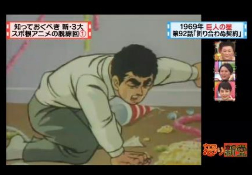 にワカのタイショー A Twitter クリスマス回と言えばやはり巨人の星 怒り新党でスポ根アニメ脱線回として紹介され 更にyoutube公式チャンネルからも伝説回扱いされてる程 ある意味で屈指の閲覧注意の回 にワカのタイショー A Twitter クリスマス回と言えばやはり巨人の星 怒り新党でスポ根アニメ脱線回として紹介され 更にyoutube公式チャンネルからも伝説回扱いされてる程 ある意味で屈指の閲覧注意の回