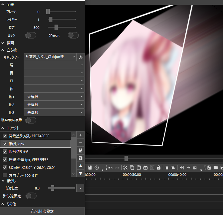 あおもや 超絶雑に追加されたエフェクトを試してみました 3d回転はアニメーション付けたらくるくるできるし 画面の複製を使えば画面全体に効果かけたりちょっとしたカメラ機能に使えるし 図形切り抜きは画像加工しなくてもymm4単体で切り抜きができるし