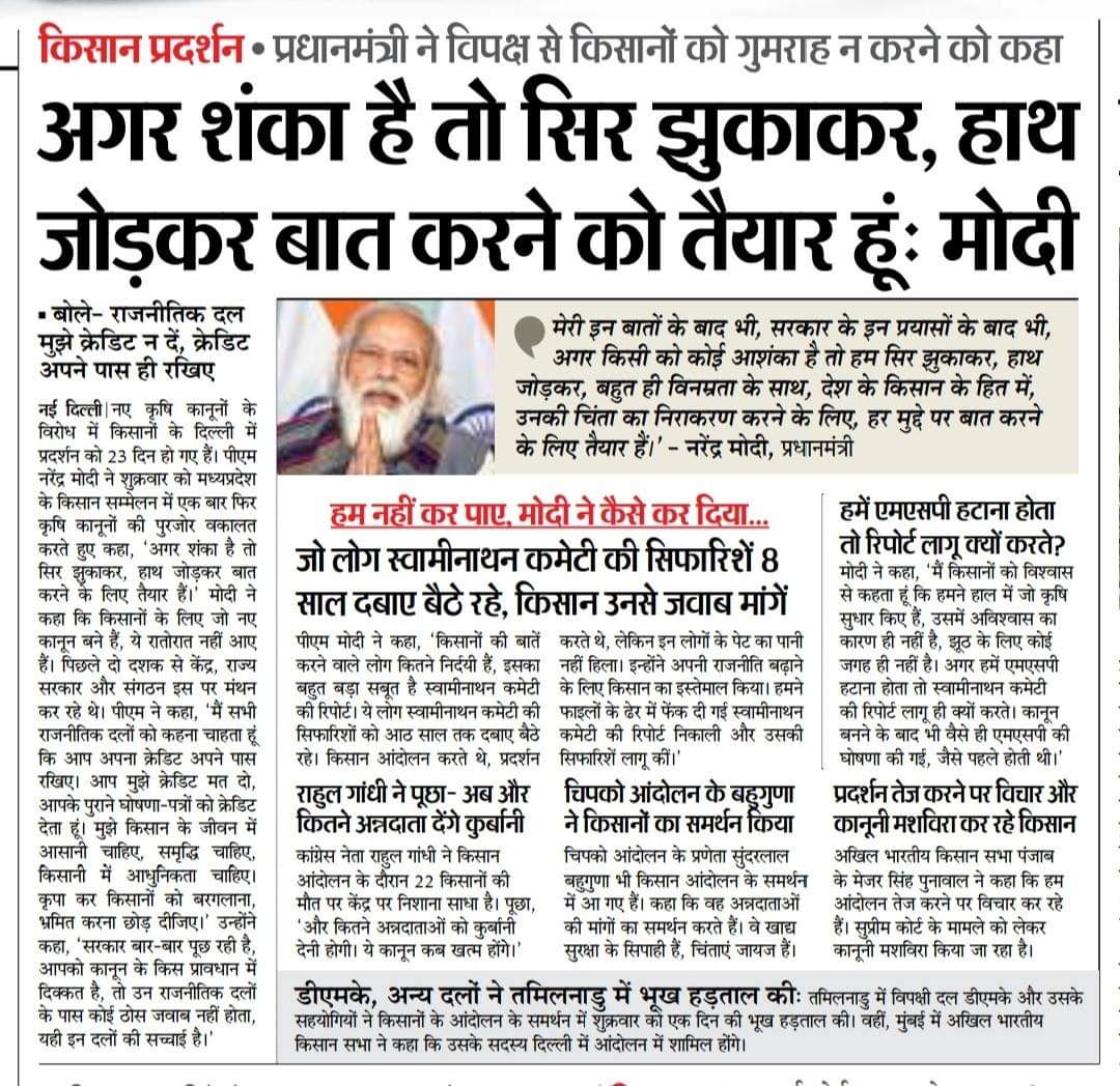 jagmohan_bjp's tweet photo. मेरी इस बातों के बाद भी, अगर किसी को कोई आशंका है,तो हम सिर झुकाकर, हाथ जोड़कर, बहुत ही विनम्रता के साथ, देश के किसान के हित में, उनकी चिंता का निराकरण करने के लिए, हर मुददे पर बात करने के लिए तैयार हैं। @narendramodi
#ModiJiWithFarmers
@mlkhattar @OPDhankar @bjpsanjaybhatia https://t.co/YrQllb2Oki