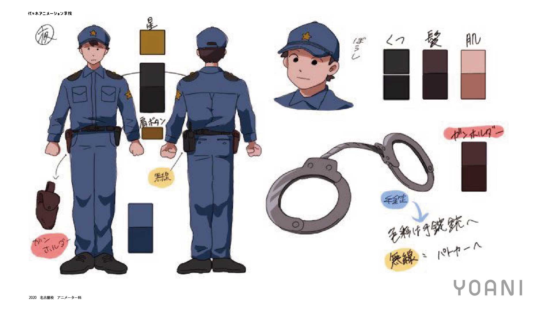代々木アニメーション学院 名古屋校 1年生制作実習 メリークリスマス アニメーター科からは 制作実習のキャラ表 色指定表を公開 こうゆうの見ると 作るの好きな人はテンション上がりますよね ﾉ いよいよ動画作業が終わって 仕上げ作業には
