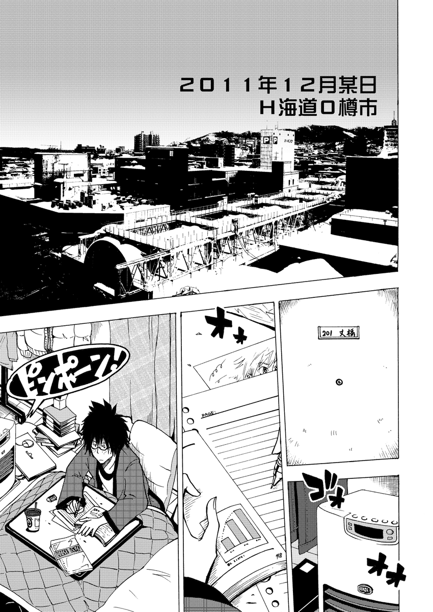 地蔵(女子)の恩返し
2011制作 (1/11) 