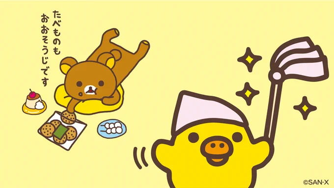 ?0のつく日はキイロイトリの日?

コトシサイゴノ オオシゴト!

#大掃除
#食べ物の大掃除
#今年の食べ物は今年のうちに 