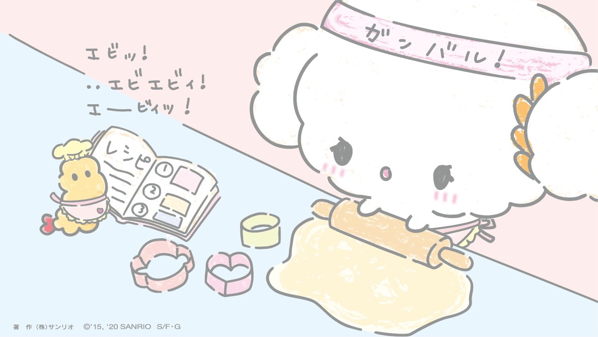 エビちゃん ありがとうみゅん・・ 上手にできるようになるまで