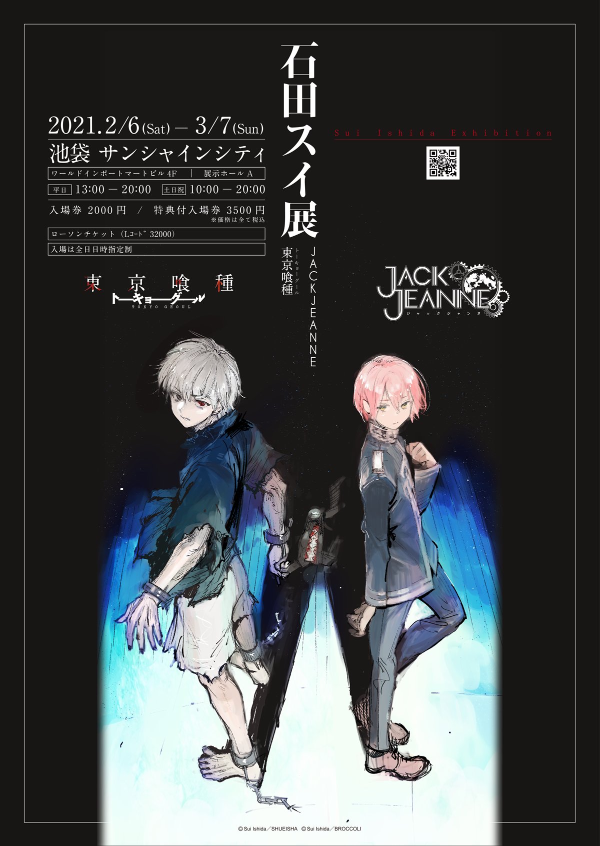 アウトレット送料無料 ジャックジャンヌ 石田スイ展 ジークレー 夏公演 Weekend Lesson ラッピング無料 Scarboroughattorneys Com アウトレット送料無料 ジャックジャンヌ 石田スイ展 ジークレー 夏公演 Weekend Lesson ラッピング無料 Scarboroughattorneys Com