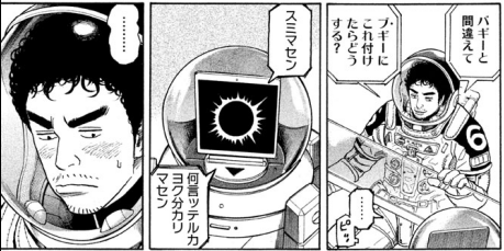 本日20時くらいに配信するメールマガジン【週刊宙哉】
本日は、アシスタントあさころ @asa_cororo が、あるキャラクターについて小山宙哉にインタビュー!
そう、あのブギーについて、アレコレ聞イチャッテマス?
メルマガ登録はこちら!
▼ ▼ ▼
https://t.co/vZz2lO30di (編集済み)