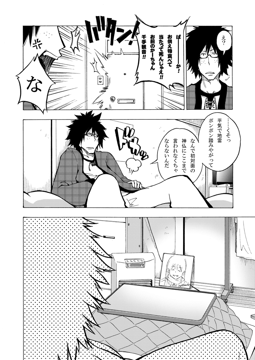 (7/11) 