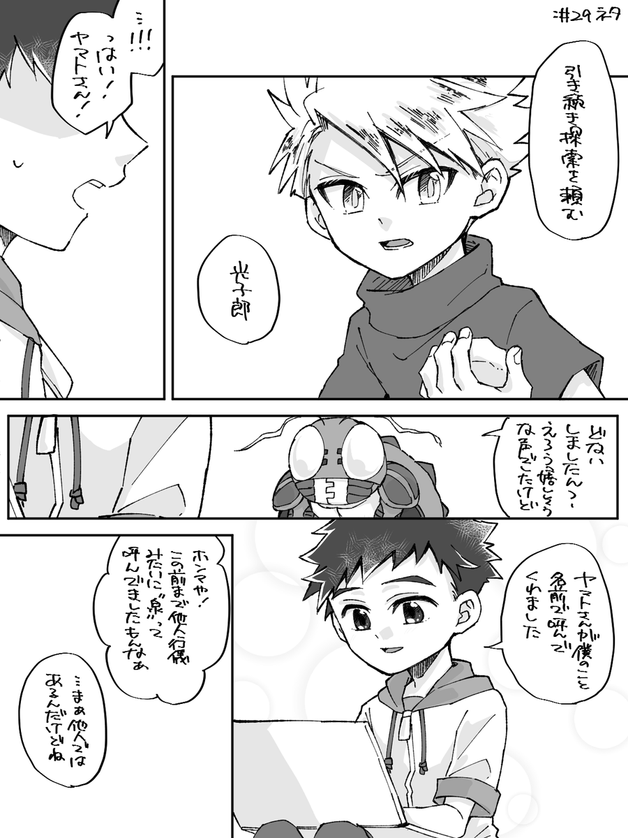 【コロン/ヤマ+光】今日のこのシーン可愛すぎた～!よかったねこーしろ～～～!!! 