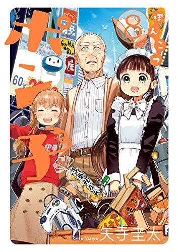 アフロ田中のtwitterイラスト検索結果
