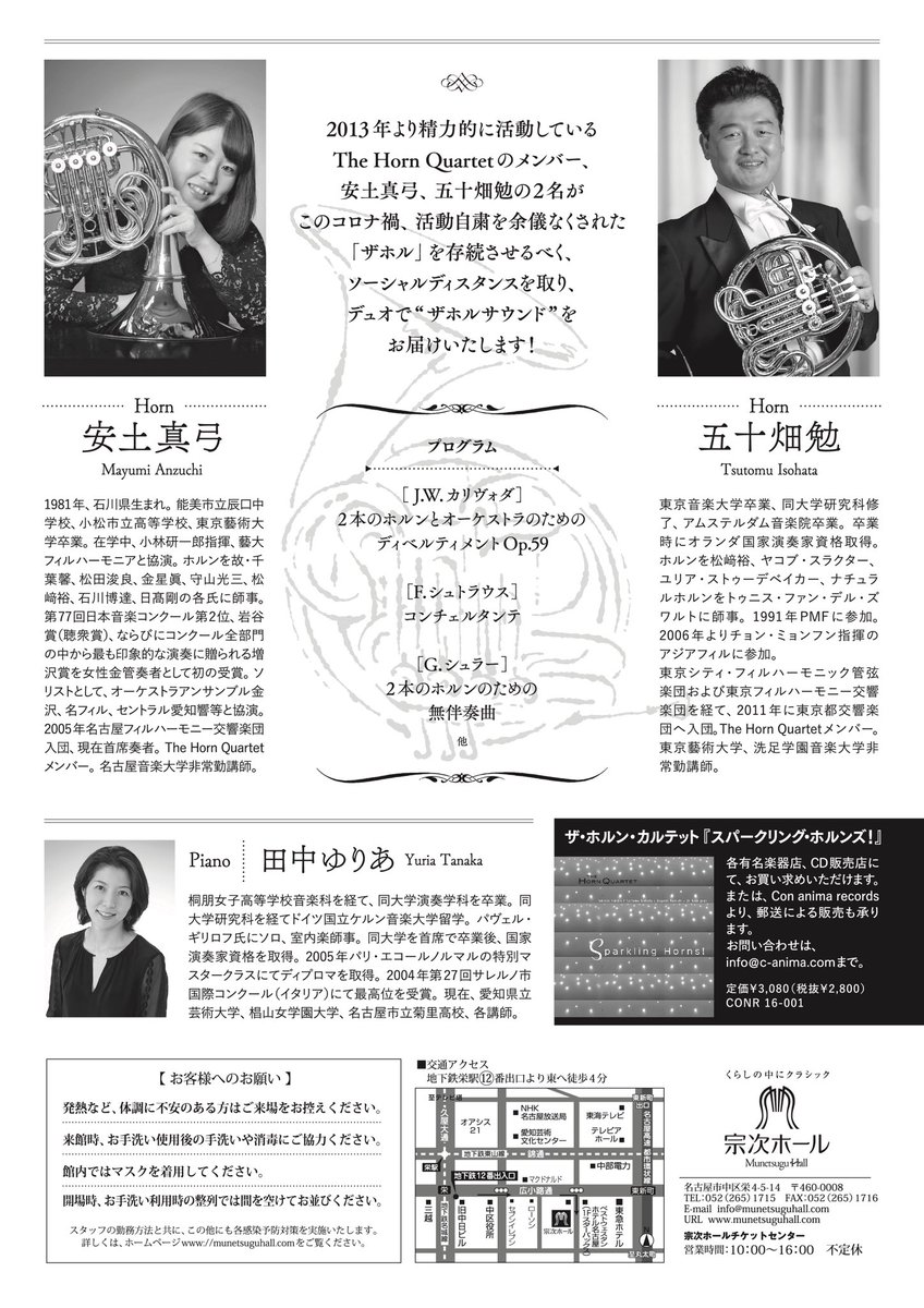 weisser_apfel's tweet photo. 情報解禁🎉
2月にDuoリサイタルやります😆📯

共演は五十畑勉(@IsohataTsutomu )さん、Pf田中ゆりあさんです😊
何卒、宜しくお願い致します🙇‍♂️

◆名古屋2021年2月2日18:45〜
宗次ホール(@munetsuguhall )
◆東京2021年2月27日16:00〜
銀座山野楽器 7F イベントスペースJamSpot(チケット発売日現在未定) https://t.co/qozA4Eze5R