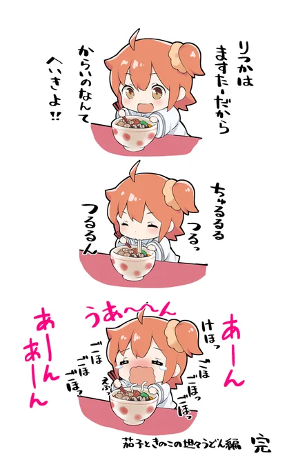 【ちびマスター】坦々うどん #FGO #Fate/GrandOrder #藤丸立香 #ちびマスター https://t.co/pf42ibBykm 