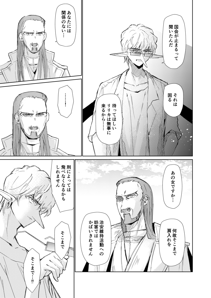 異世界vs医療事務～イセカイイリョウジム～ 第20話 2/3 #漫画 #オリジナル #オリジナル漫画 https://t.co/QZxfUyfi7Q 