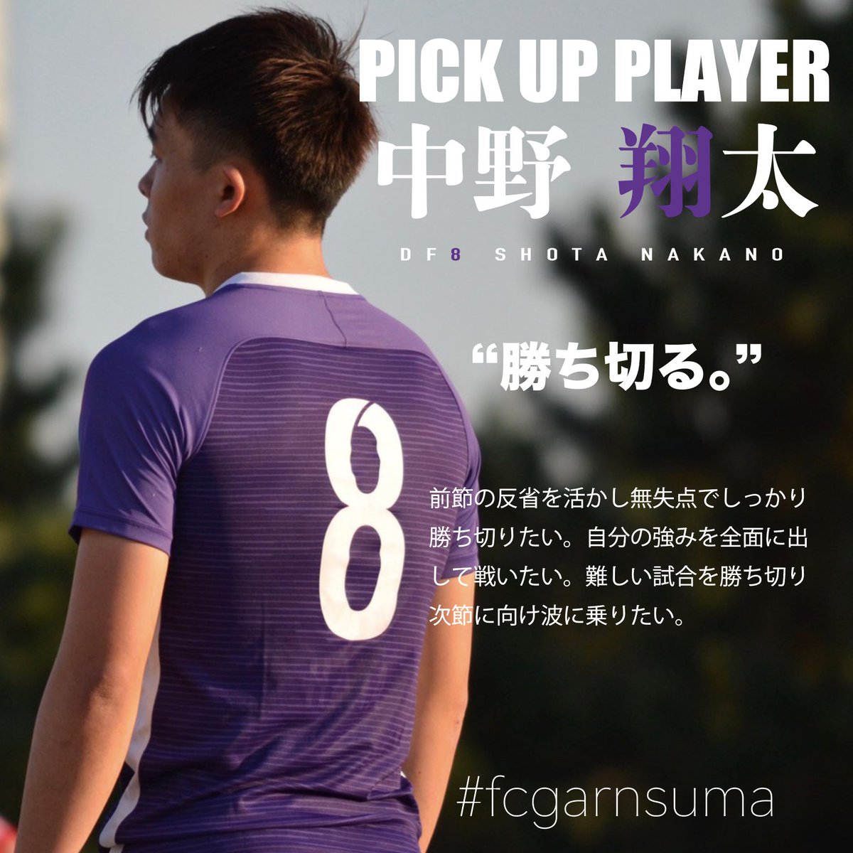 gran_suma's tweet photo. 【MATCH DAY】
リーグ戦第5節
🆚相模原みどりスポーツクラブ
#fcgransuma #社会人サッカー https://t.co/AyyEj6C8JB