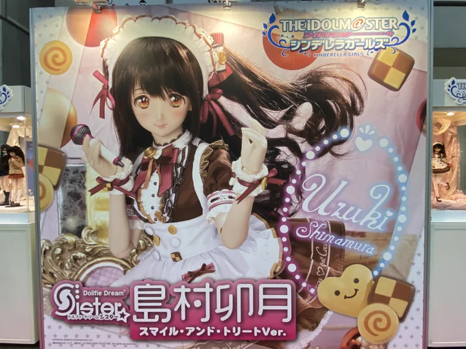 卯月ー!!! 