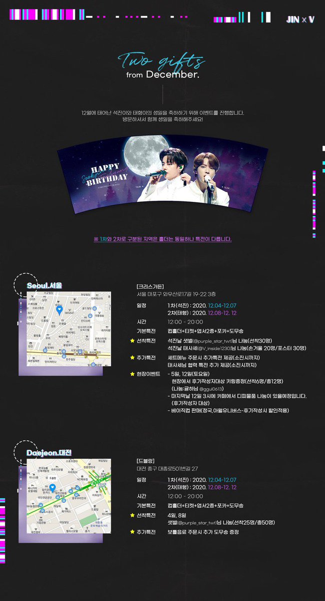 福岡キャナルシティkpopショップ Oshi Ni Muchu Btsテテ ジン カップホルダーが先程はキャナルシティ博多 に到着しました 韓国のカフェイベントでも配布されていたものになります ご予約はこちらから T Co Yscehnoiiw