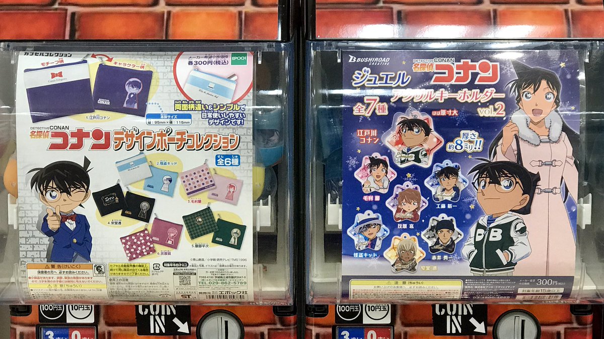 公式 名探偵コナンプラザ 東武百貨店 船橋店会場 カプセルトイのご紹介 デザインポーチコレクション ジュエルアクリルキーホルダーvol 2 ガチャコロっとポーチ スマホの着ぐるみ ぴたきゅんラバークリップ2 キッド隊 公式 名探偵コナンプラザ 東武百貨店 船橋店会場 カプセルトイのご紹介 デザインポーチコレクション ジュエルアクリルキーホルダーvol 2 ガチャコロっとポーチ スマホの着ぐるみ ぴたきゅんラバークリップ2 キッド隊