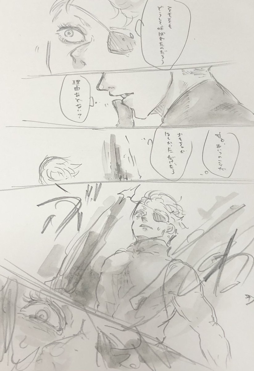 最近書いた目この辺が好き 