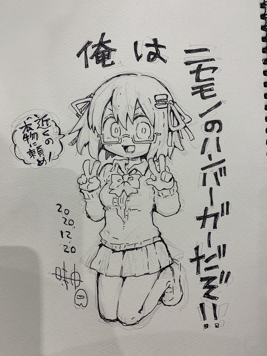 出来た、一枚目のスケブが。 