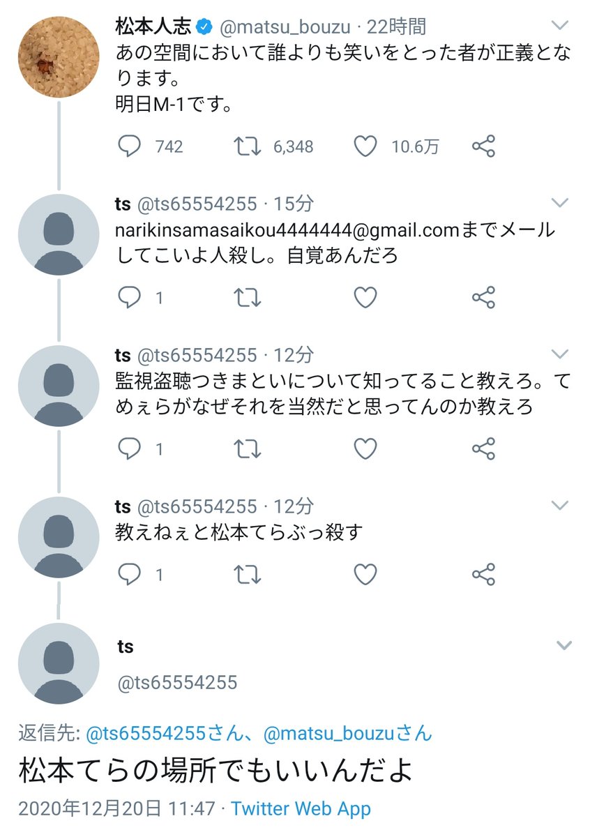 滝沢ガレソ 本日の闇深アカウント Ts Ts ダウンタウンの松本 人志さんに粘着しているアカウント 松本さんのことを人殺しのレイプ犯であると考えており 松本さんや松本さんの愛娘てらちゃんへ何度も 害予告を繰り返している 近く逮捕