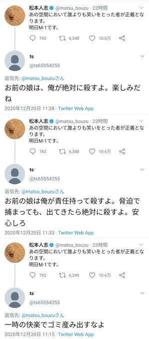 松本人志さんらに殺害予告したseの相馬亘容疑者 25 のツイッター特定か 統合失調症か まとめダネ 松本人志さんらに殺害予告したseの相馬亘容疑者 25 のツイッター特定か 統合失調症か まとめダネ